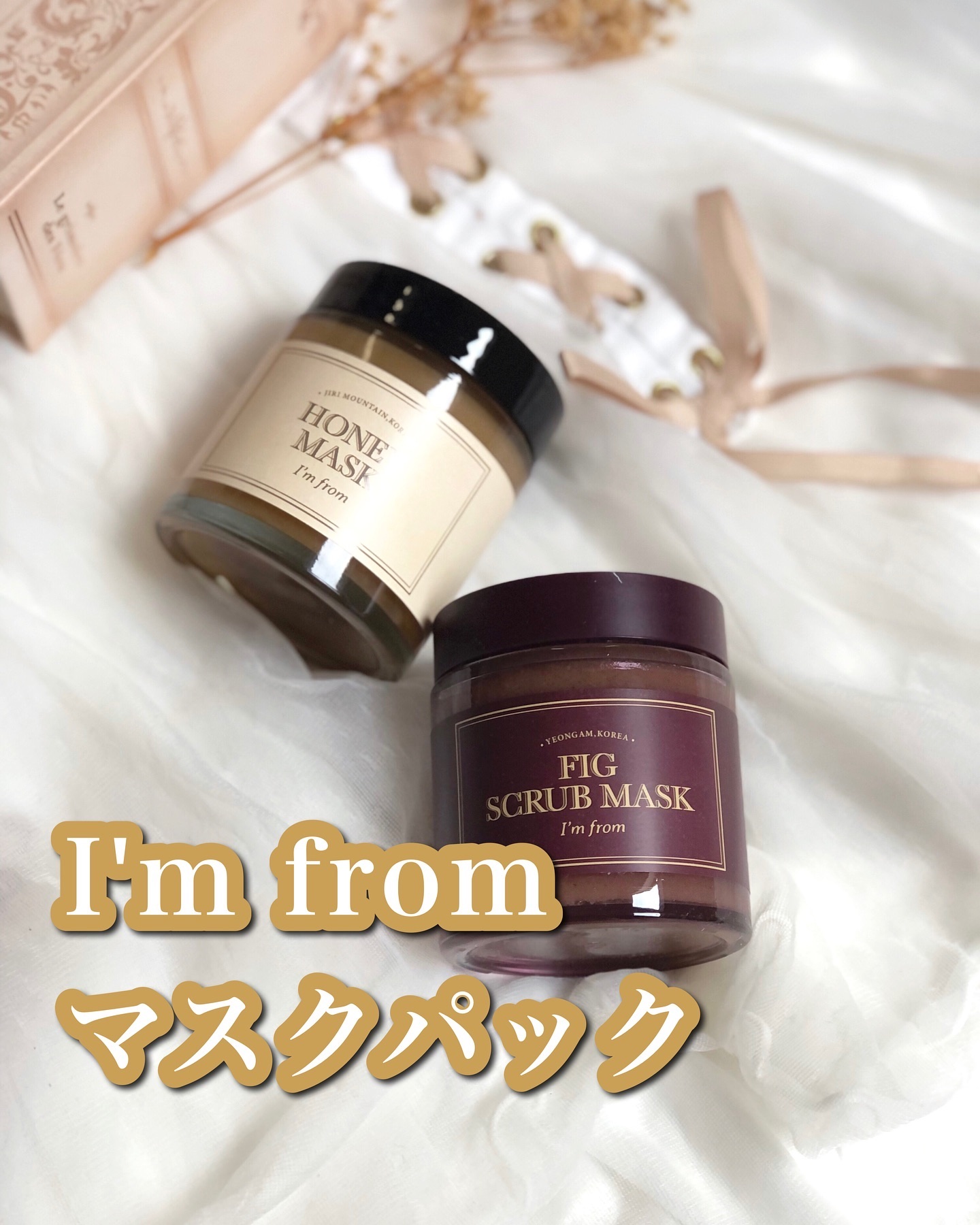 ハニーマスク/I'm from/洗い流すパック・マスクを使ったクチコミ（1枚目）