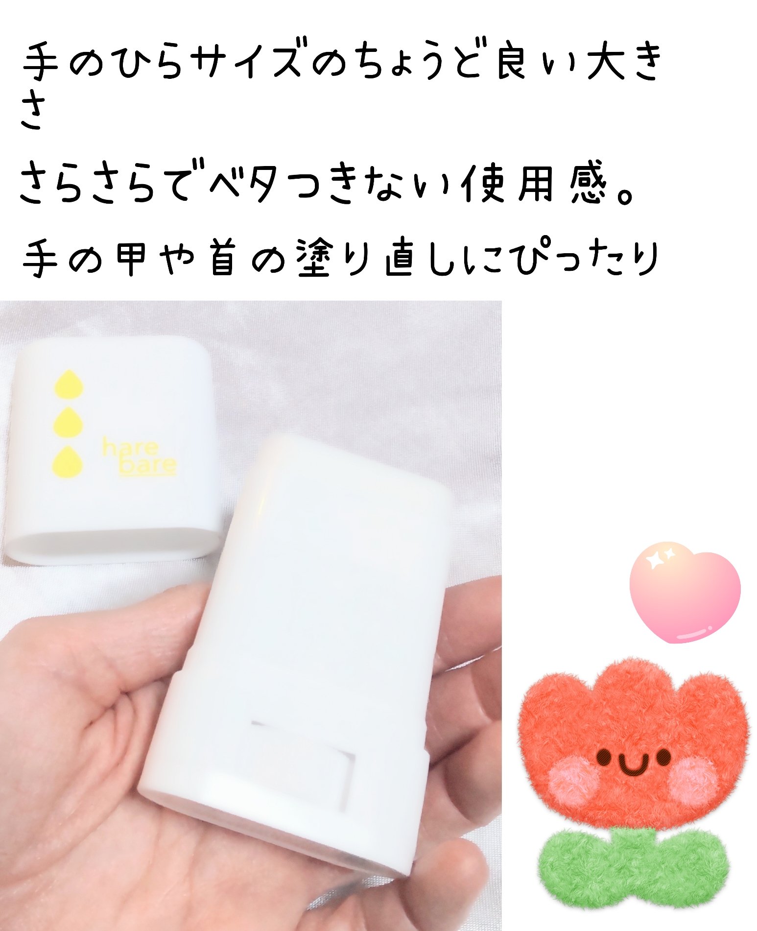 ハレバレ プロテクションUV セラム C スティック/ハレバレ/日焼け止めスティックを使ったクチコミ（3枚目）