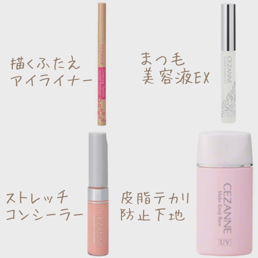 ストレッチコンシーラー/CEZANNE/リキッドコンシーラーを使ったクチコミ（2枚目）