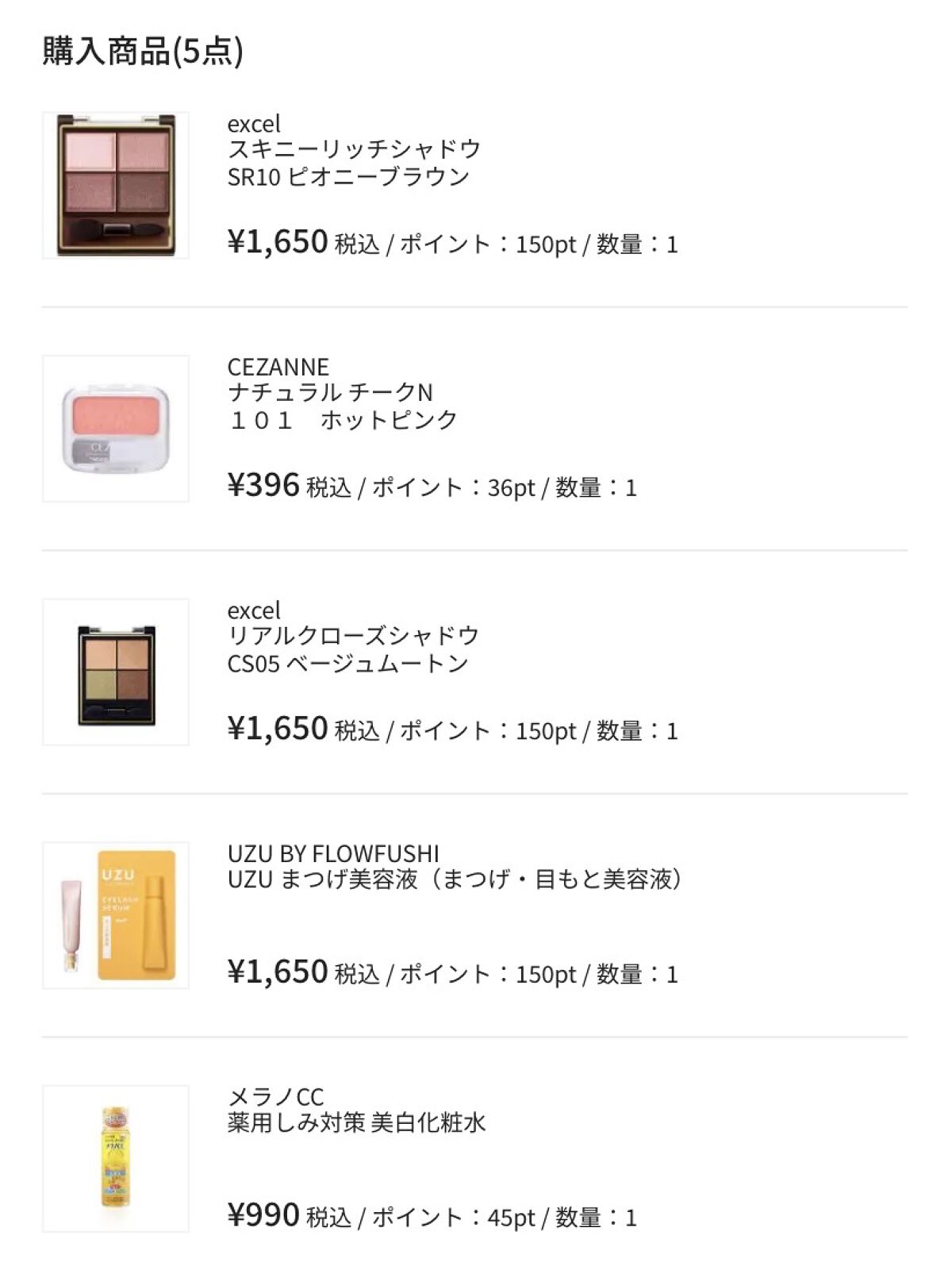 スキニーリッチシャドウ/excel/アイシャドウパレットを使ったクチコミ（3枚目）