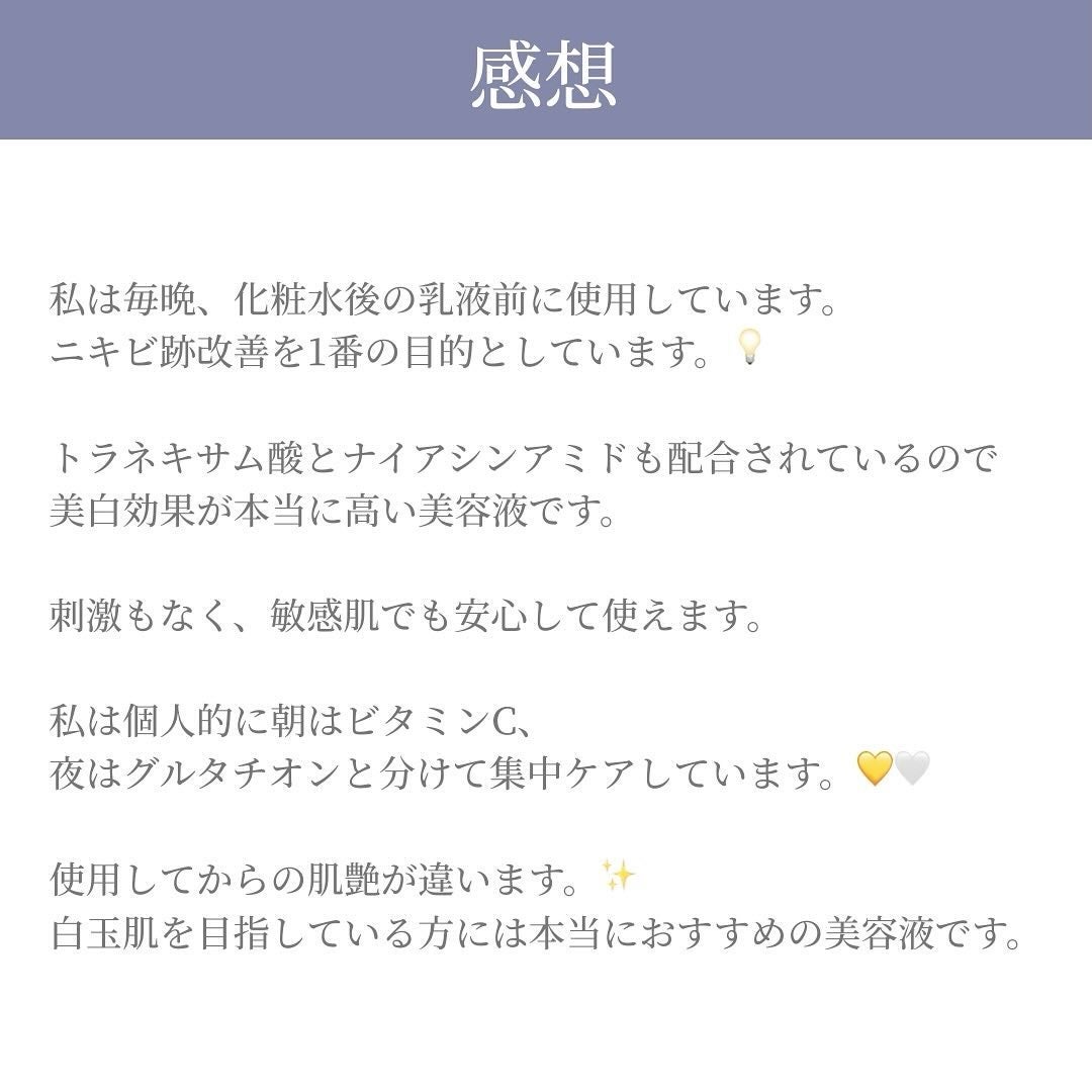 あや | 美容好き🌷30代会社員 on LIPS 「グルタチオン私の愛用品。🫶🏻🤍numbuzinの“5番白玉グル..」(6枚目)