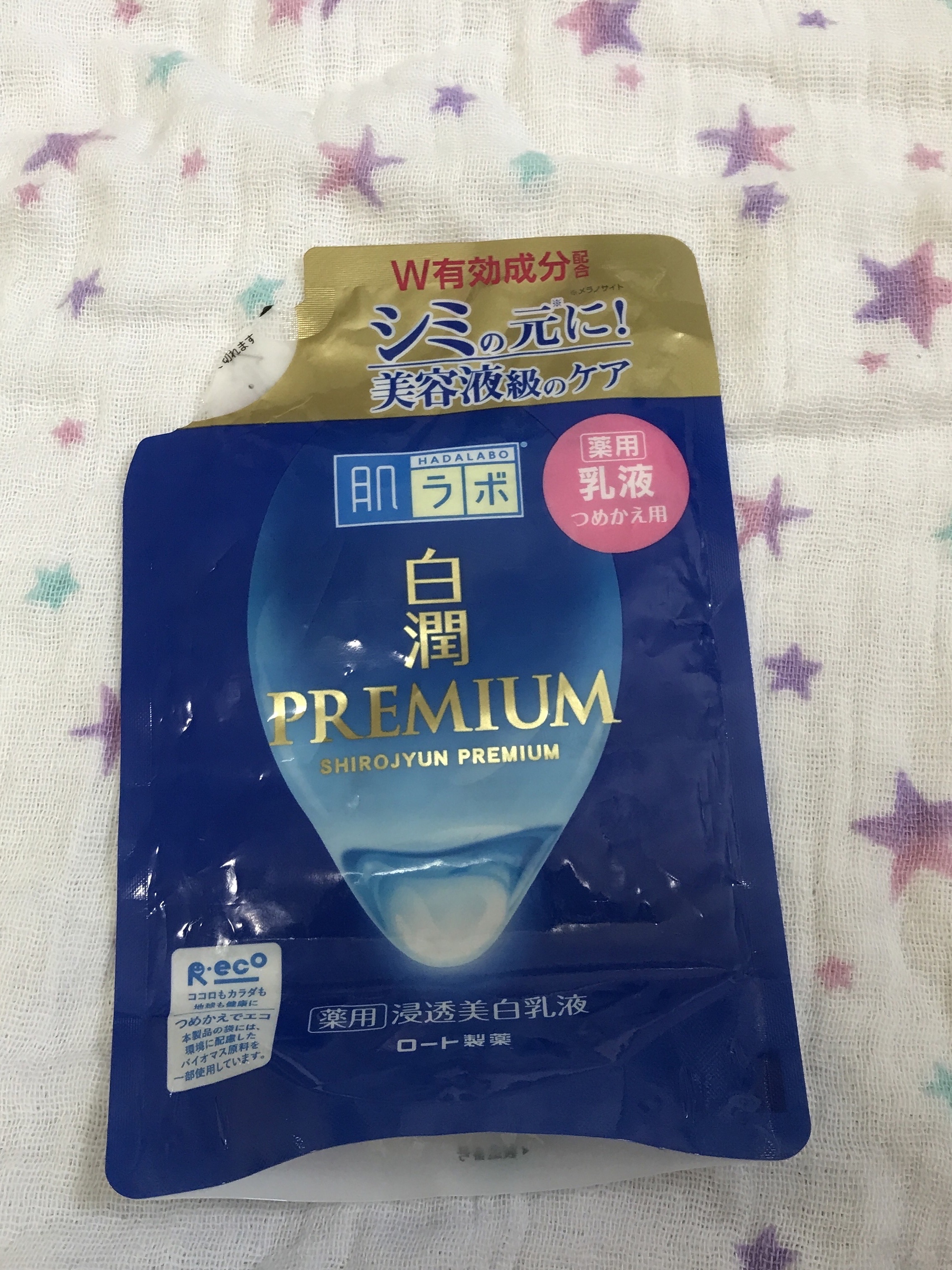 白潤プレミアム 薬用浸透美白乳液 140ml（つめかえ用）/肌ラボ/乳液を使ったクチコミ（1枚目）