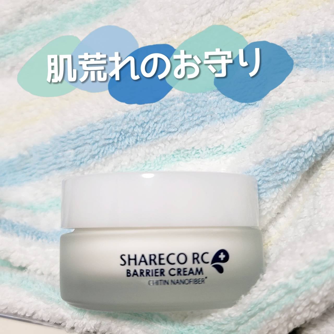 レスキューバリアクリーム(保湿クリーム)/シャレコ/フェイスクリームを使ったクチコミ(1枚目)