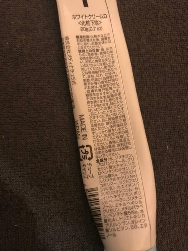 DAISO 日本製ホワイトクリームＤのクチコミ「DAISO　日本製ホワイトクリームＤ

使い切りました。

こちらは化粧下地です。

少量でト.....」（2枚目）