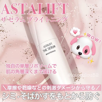 ザ セラム ブライトニング/アスタリフト/美容液を使ったクチコミ(1枚目)