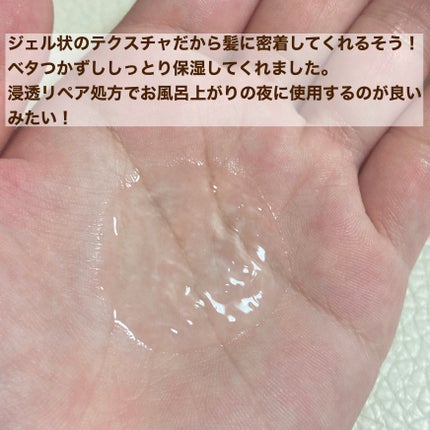 オイルトリートメント #EXヘアリペアオイル/ルシードエル/ヘアオイルを使ったクチコミ(2枚目)