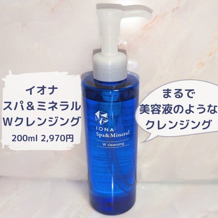 Wクレンジング /イオナ スパ&ミネラル/オイルクレンジングを使ったクチコミ(1枚目)