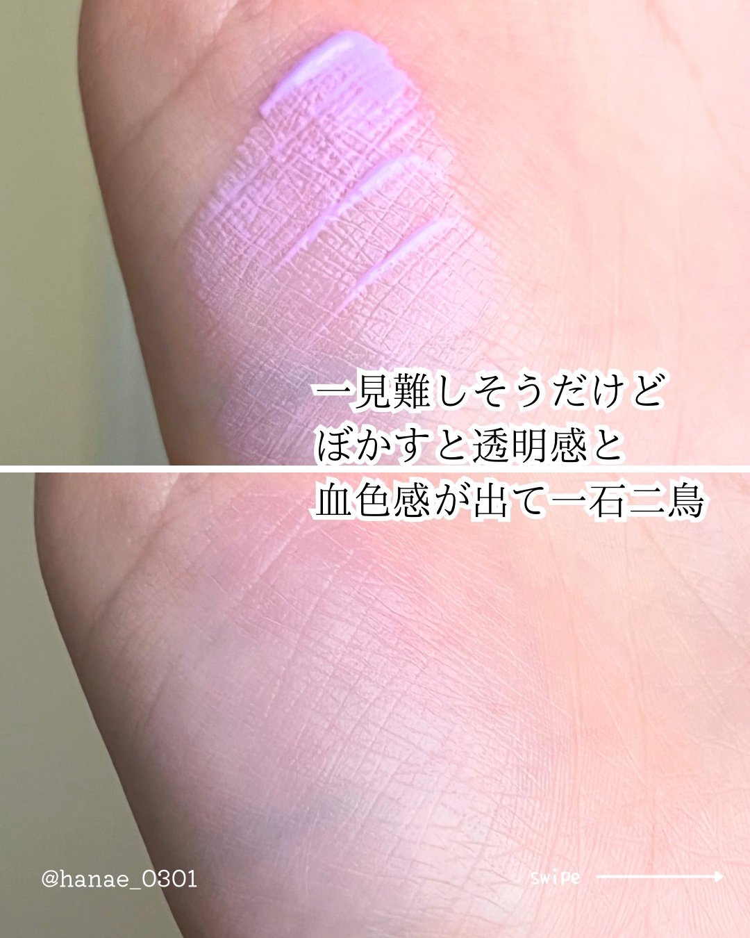 ⽔彩チーク 03 マイアメージングピンク/Fujiko/リキッドチークを使ったクチコミ（3枚目）