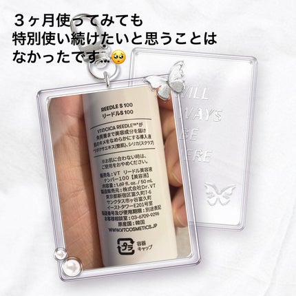 リードルショット100/VT/美容液を使ったクチコミ(2枚目)