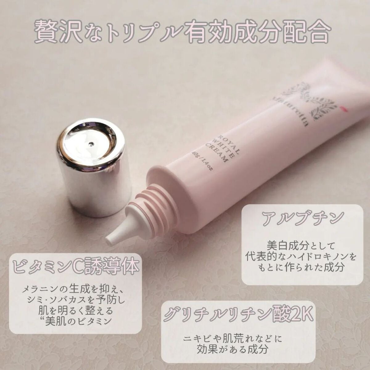 白雪りんご🍎 on LIPS 「🍎マチュレッタロイヤルホワイトクリーム🍎\美白*だけじゃない!..」(2枚目)