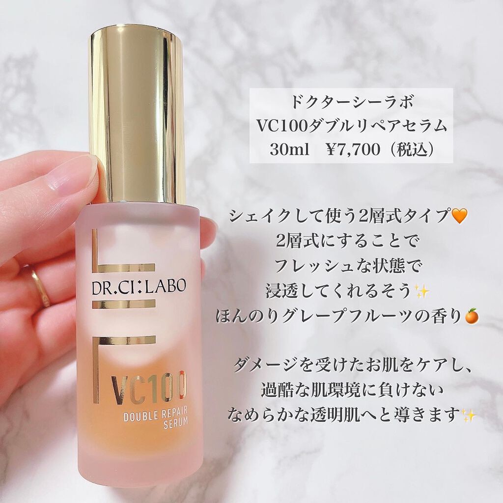 VC100エッセンスローション EX/ドクターシーラボⓇ/化粧水を使ったクチコミ(4枚目)