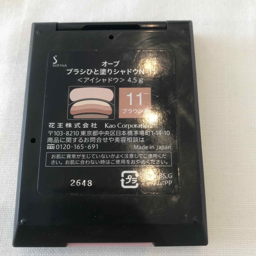 ブラシひと塗りシャドウ/オーブ/アイシャドウパレットを使ったクチコミ(3枚目)