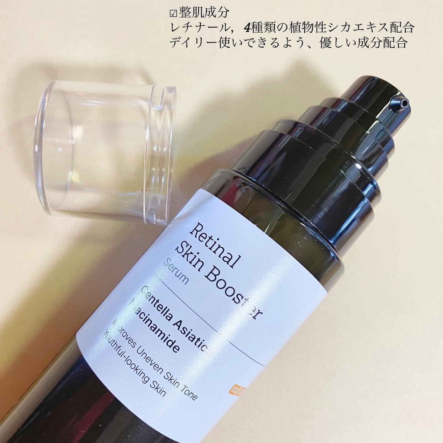 レチナールスキンブースターセラム15mL/MEDITHERAPY/ブースター・導入液を使ったクチコミ(2枚目)