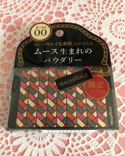 ドラマティックパウダリー UV ミニパクト オークル00/マキアージュ/パウダーファンデーションを使ったクチコミ(1枚目)