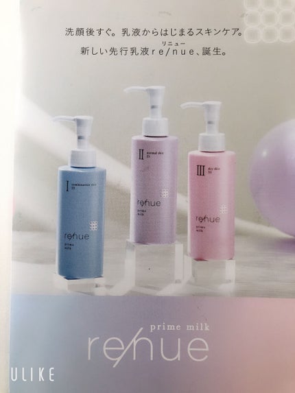 リニュー プライム ミルク Ⅱ/ナリスアップ/乳液を使ったクチコミ(4枚目)