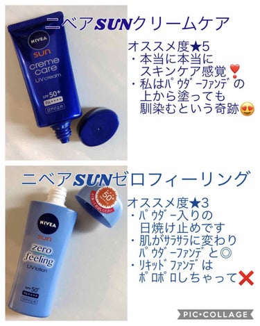 ニベアサン ウォータージェル SPF50/ニベア/日焼け止め・UVケアを使ったクチコミ（2枚目）