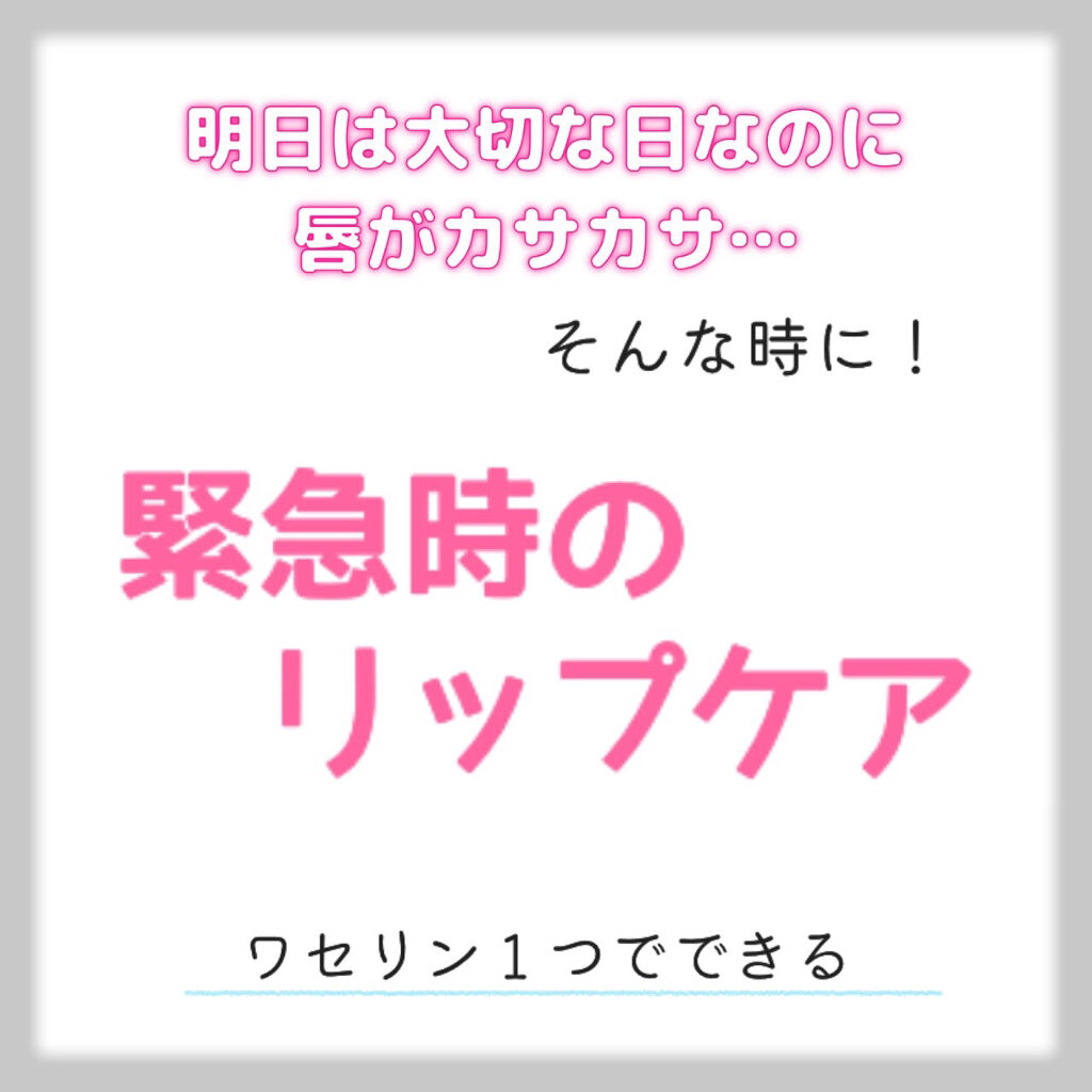 薬用スティックレギュラー/メンターム/リップクリームを使ったクチコミ（1枚目）