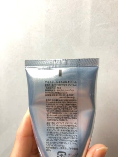 デオナチュレ 薬用さらさらクリームのクチコミ「デオナチュレ 薬用さらさらクリーム
価格:1078円(税込)


手で直接ぬれるクリームタイプ.....」（2枚目）