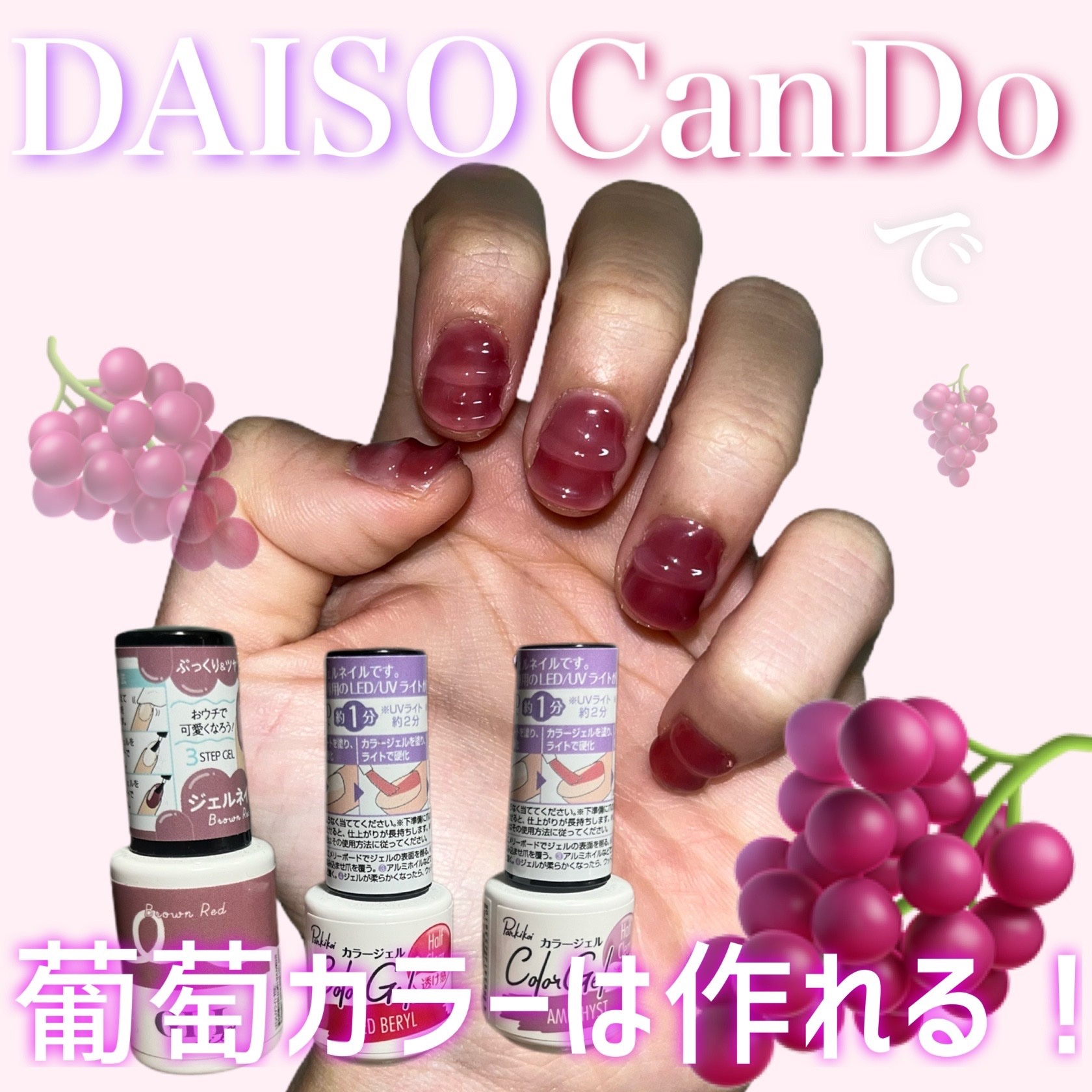 パル カラージェル/キャンドゥ/ジェルネイルを使ったクチコミ（1枚目）