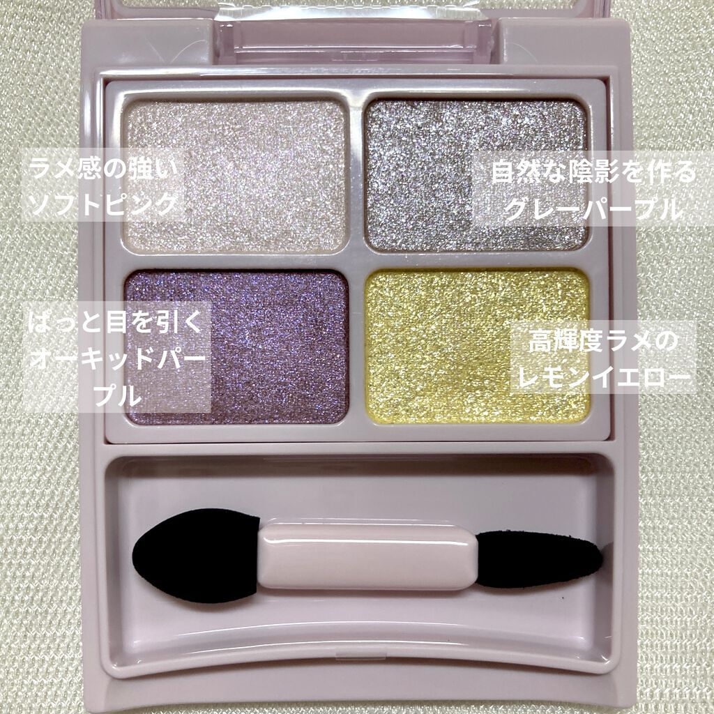 デイジードール アイカラー パレット P-01 オーキッドパープル/DAISY DOLL by MARY QUANT/アイシャドウパレットを使ったクチコミ（2枚目）