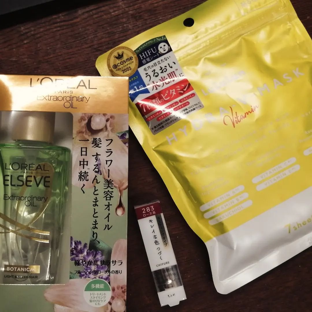 先日の購入品。
やっぱりロレアルの緑のヘアオイルはくせ毛に良いですね！重くないがストレートにしてくれる。そして何より香りが良い。
ルルルンの黄色は今回が初。日焼け気になってきたもんなー(￣▽￣;)
ちふれのリップもお試し購入。自分に合う色を