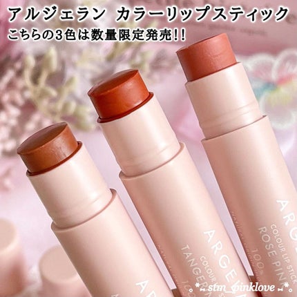 カラーリップスティック/アルジェラン/リップクリームを使ったクチコミ(6枚目)