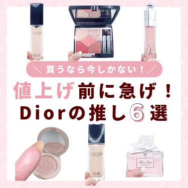 ディオール アディクト リップ マキシマイザー/Dior/リップグロスを使ったクチコミ（1枚目）