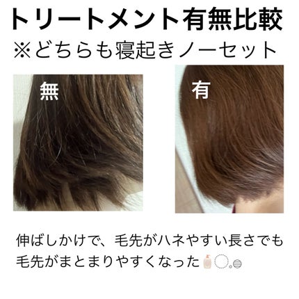 髪のキメ美容バリアトリートメント/エッセンシャル/洗い流すヘアトリートメントを使ったクチコミ(3枚目)
