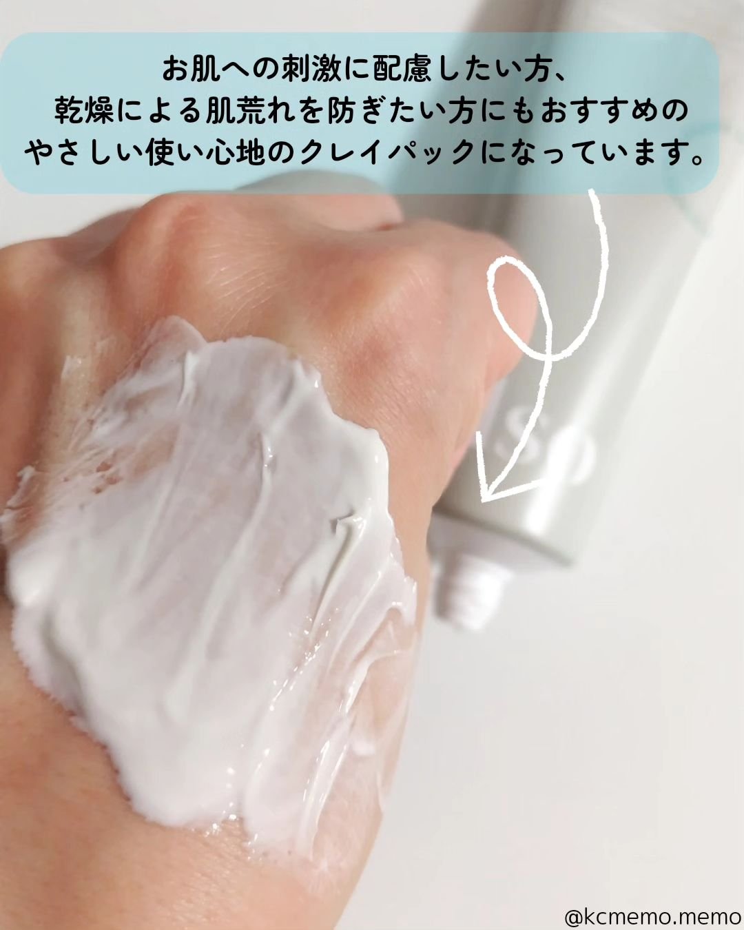 ILSO　クリーンアップマッドクリーム/ilso/洗い流すパック・マスクを使ったクチコミ（3枚目）