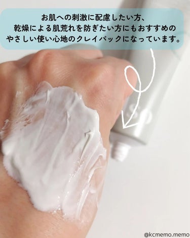 ILSO　クリーンアップマッドクリーム/ilso/洗い流すパック・マスクを使ったクチコミ（3枚目）