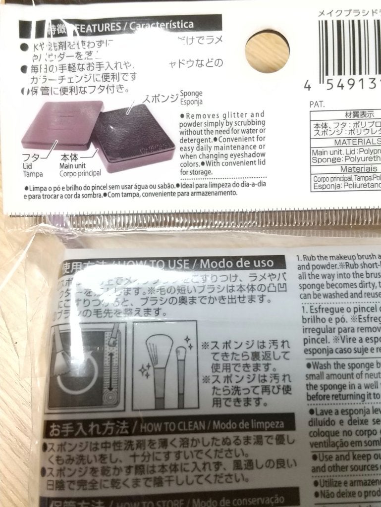 メイクブラシドライクリーナー/DAISO/メイクアップキットを使ったクチコミ(3枚目)