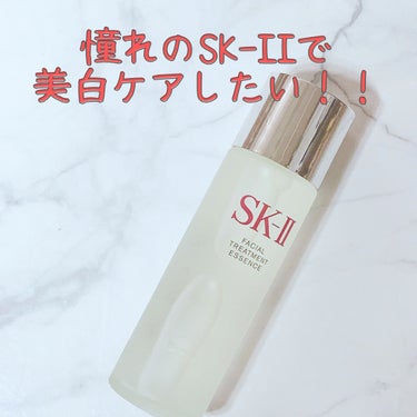 【憧れのSK-IIで美白ケア⛄️】
ずっと試してみたかったSK-IIを思い切って購入🔥拭き取り化粧水とセットのものを買いました！

【良いところ】
◎肌に浸透していく感じがある
◎肌が柔らかくなる気がす