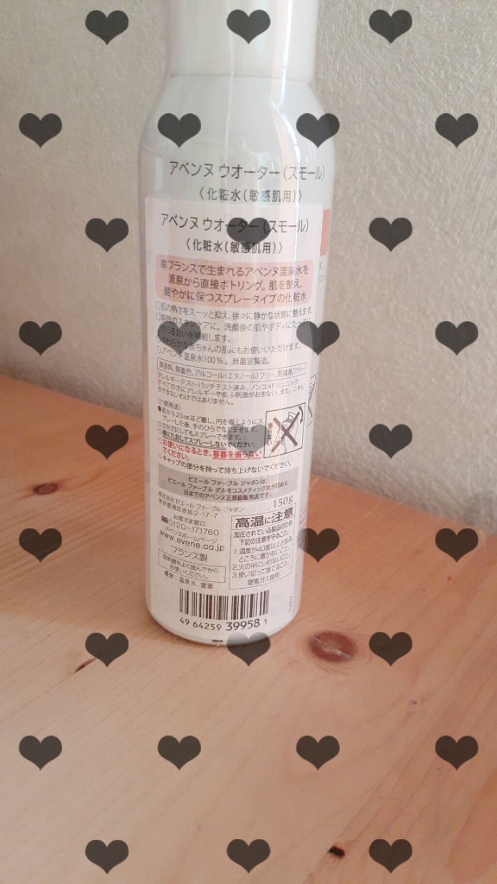 ウオーター/アベンヌ/ミスト状化粧水を使ったクチコミ(3枚目)