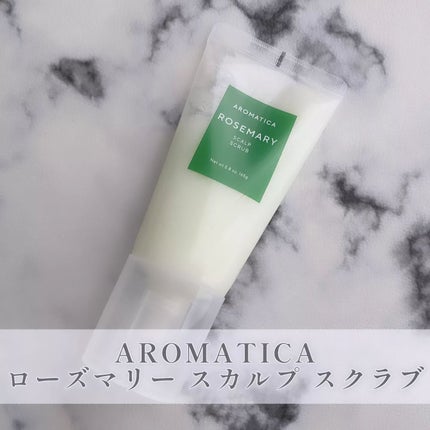 ローズマリー スカルプ スクラブ/AROMATICA/ヘッドスクラブを使ったクチコミ(1枚目)