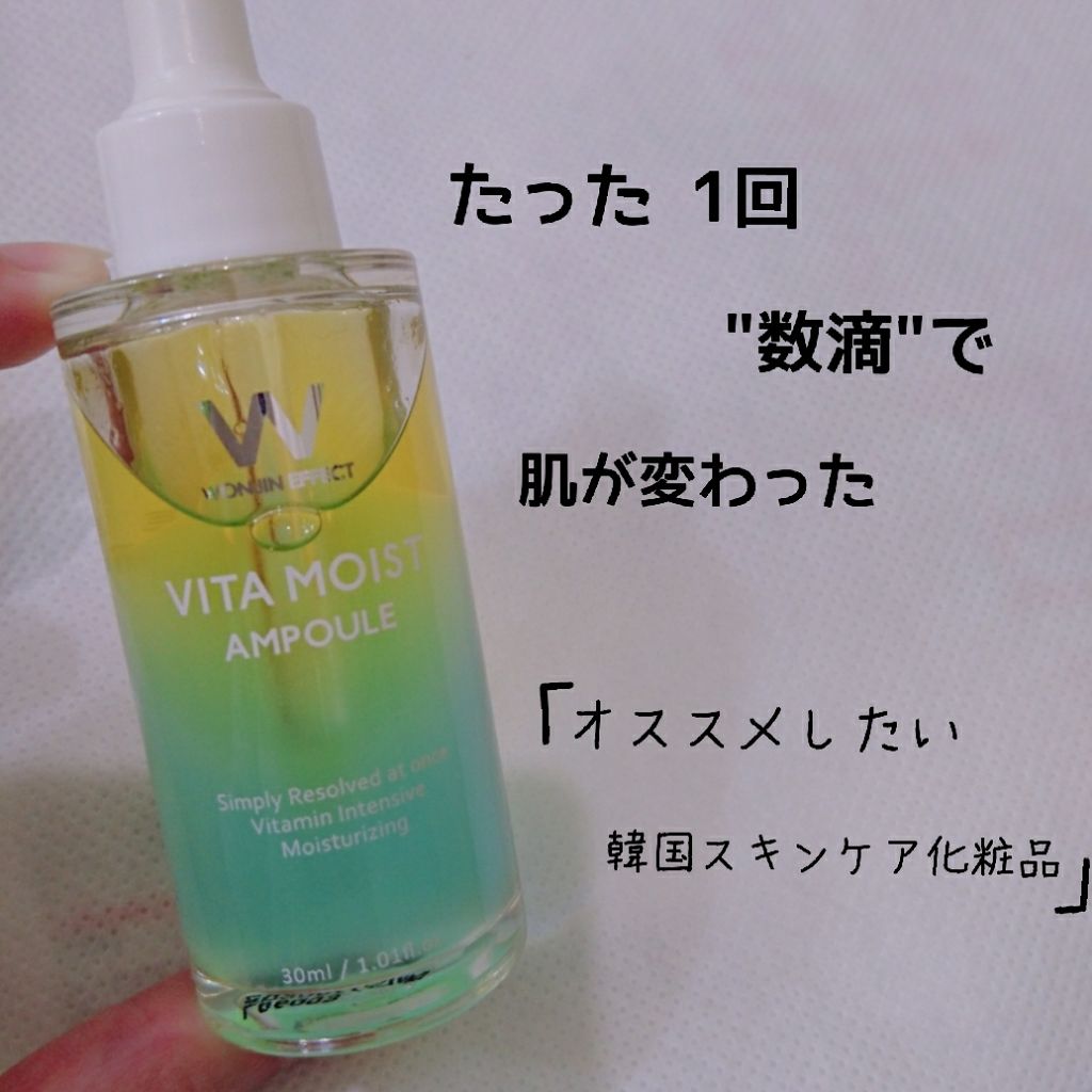 南 on LIPS 「韓国の皮膚専門家たちが作った化粧品。今回すごくおすすめしたいの..」(1枚目)