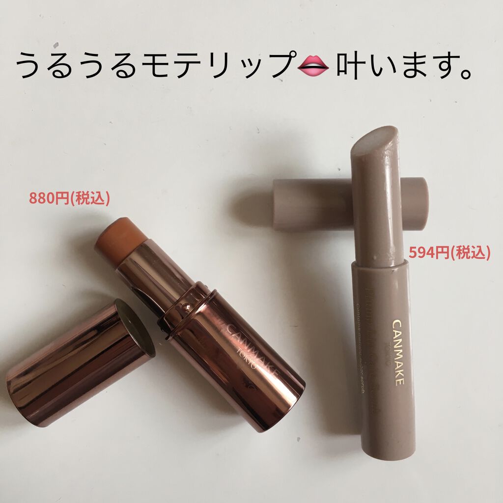 メルティールミナスルージュ（ティントタイプ）/キャンメイク/リップティントを使ったクチコミ（1枚目）