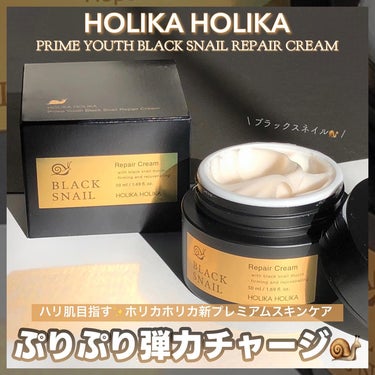 HOLIKA HOLIKA プライム ユース  ブラック スネイル リペアクリームのクチコミ「お値段以上のプレミアムスキンケア🐌
ホリカホリカの黒カタツムリクリーム🖤
⁡
#PR holi.....」（1枚目）