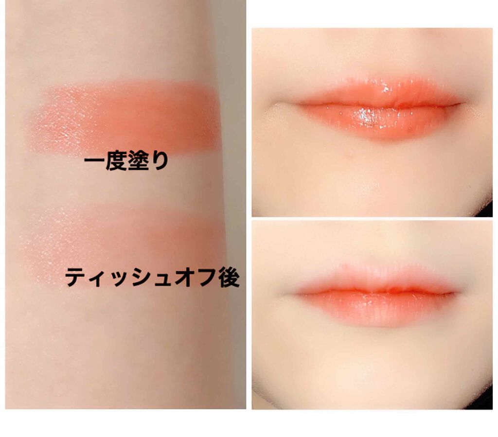 メルティールミナスルージュ(ティントタイプ)/キャンメイク/リップティントを使ったクチコミ(2枚目)