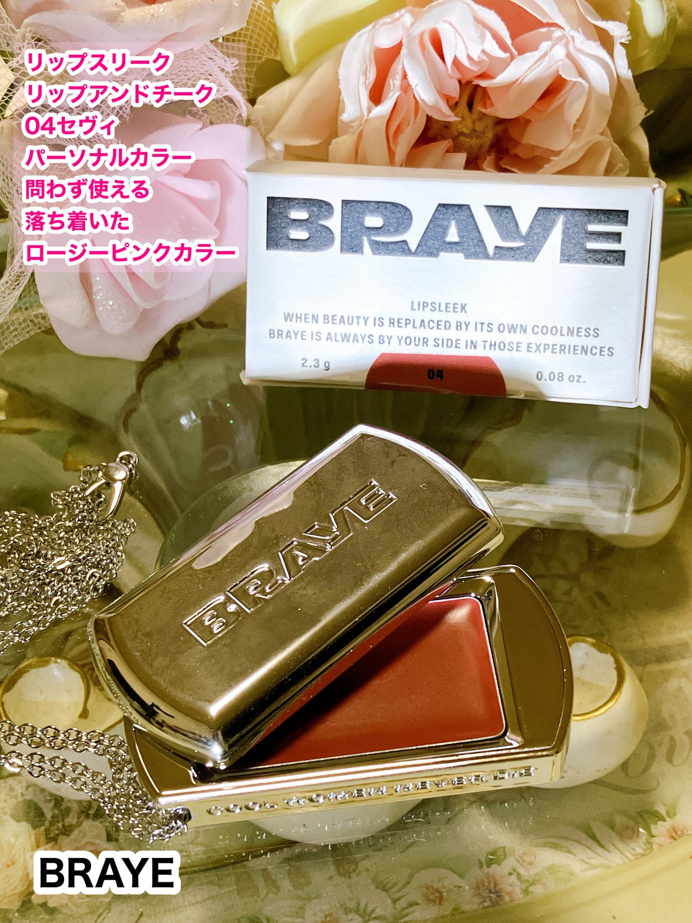 BRAYE LIPSLEEK/BRAYE/口紅を使ったクチコミ(1枚目)
