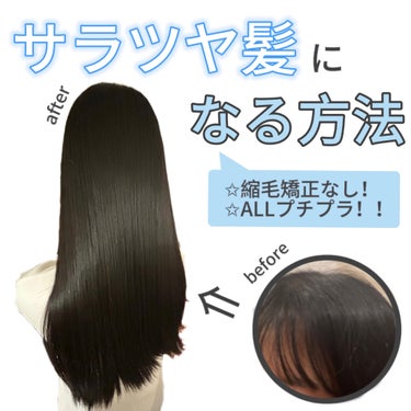 カームナイトリペアジェルヘアマスク/YOLU/洗い流すヘアトリートメントを使ったクチコミ（1枚目）