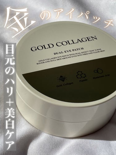 GOLD COLLAGEN DUAL EYE PATCH/SNP/アイケア・アイクリームを使ったクチコミ（1枚目）