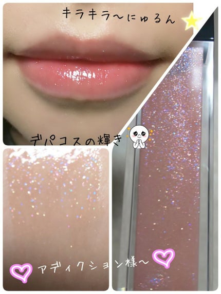 リップグロス ピュア/ADDICTION/リップグロスを使ったクチコミ(2枚目)