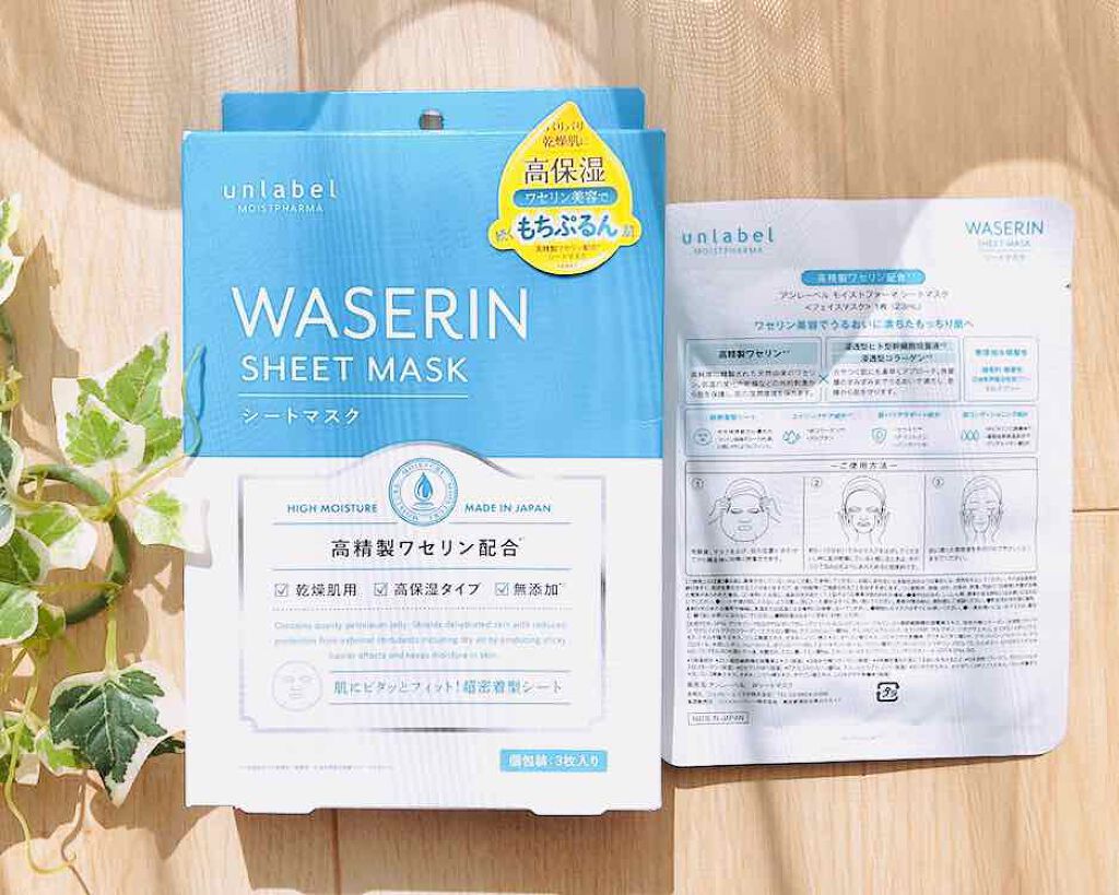 モイストファーマ シートマスク/unlabel/シートマスク・パックを使ったクチコミ(2枚目)