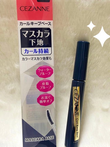 セザンヌのマスカラ下地　カールキープを買いました‼︎

私が逆まつげなのもあって、逆まつげが一日中キープされるわけではないですが、持ちが良くなった気がします！

色はネイビーブラックなので、ケバくないし