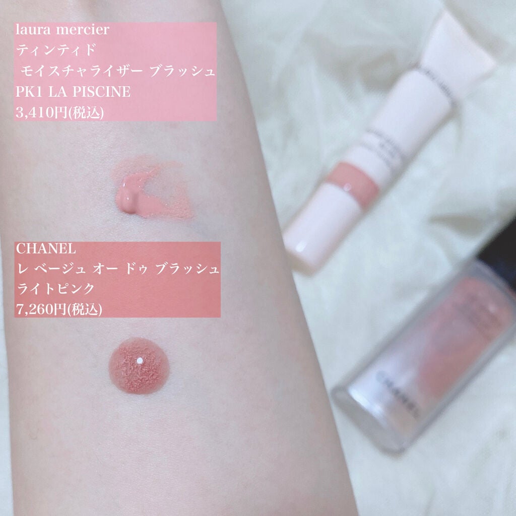 レ ベージュ オー ドゥ ブラッシュ/CHANEL/リキッドチークを使ったクチコミ(4枚目)