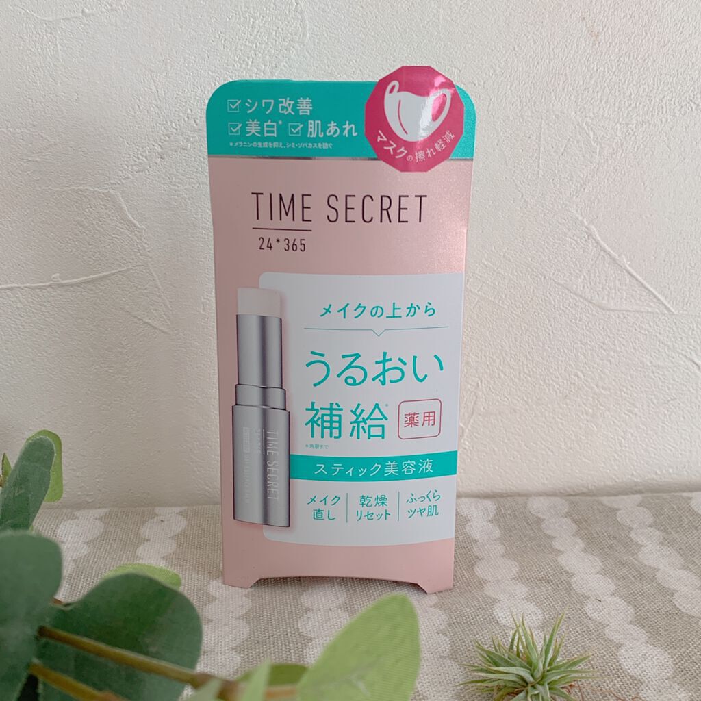 薬用デイエッセンスバーム/TIME SECRET/美容液を使ったクチコミ（2枚目）
