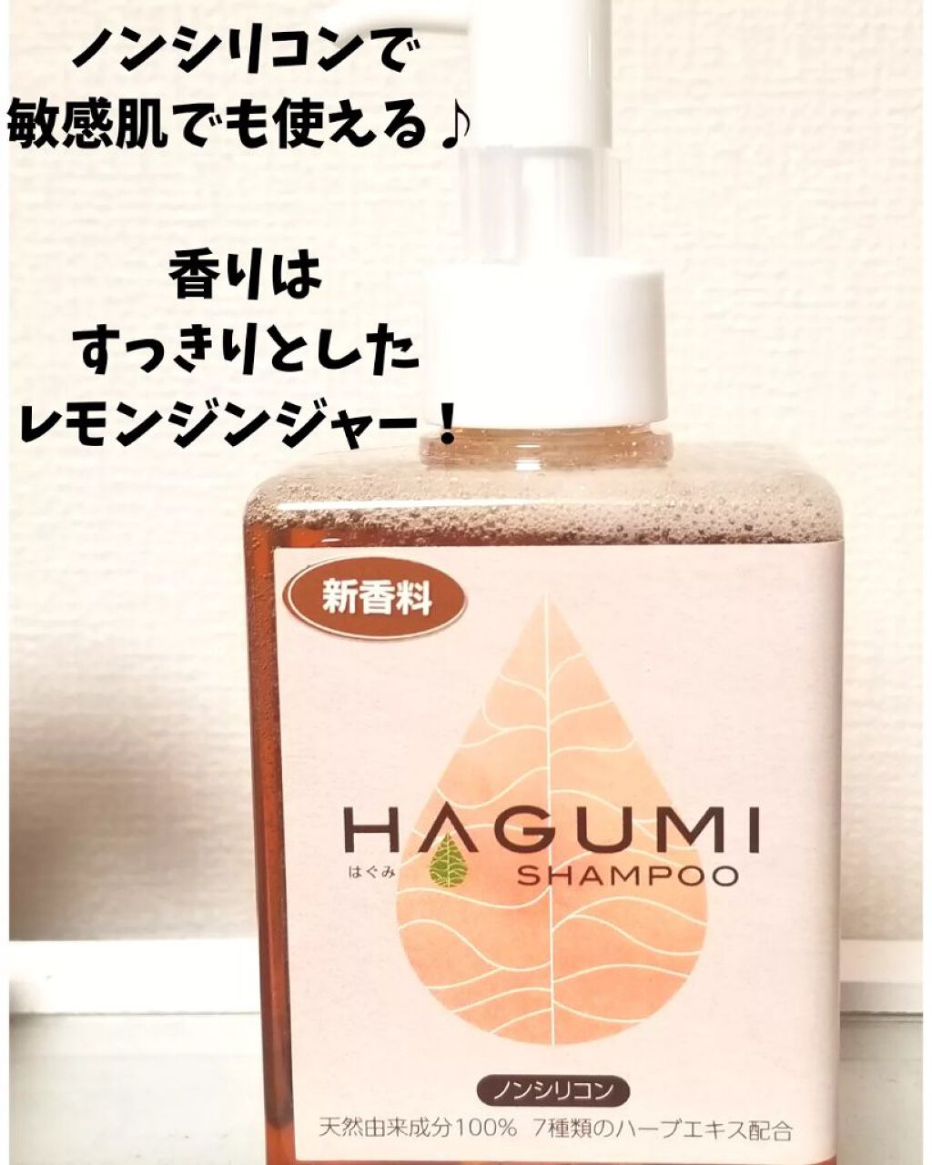 はぐみシャンプー/えこのわ本舗/シャンプー・コンディショナーを使ったクチコミ(2枚目)