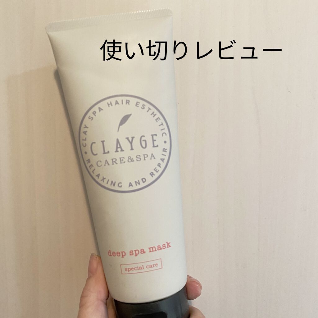 クレイディープスパマスクＮ/CLAYGE/ヘアマスク・ヘアパックを使ったクチコミ（1枚目）