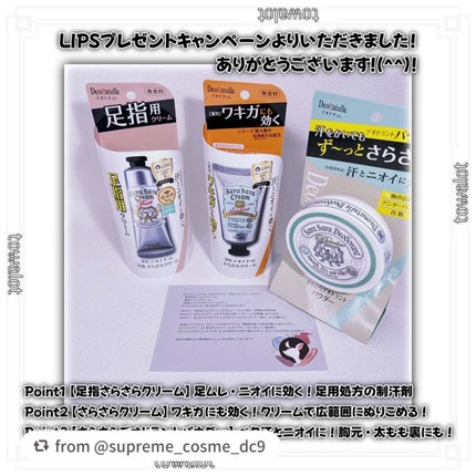 薬用さらさらデオドラントパウダー/デオナチュレ/デオドラント・制汗剤を使ったクチコミ(2枚目)