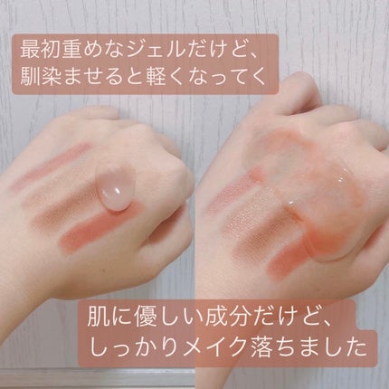 クレンジングジェル/ベジスキン/クレンジングジェルを使ったクチコミ(2枚目)